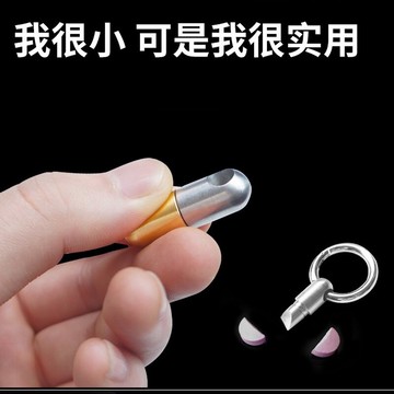 拆快遞開箱膠囊小刀汽車鑰匙掛件車鑰匙扣男個性創意多功能鑰匙鏈