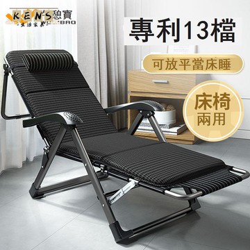 免運 折疊椅 躺椅 折疊躺椅 午睡椅 午睡躺椅 午憩寶折疊躺椅 午休椅子 辦公室家用午睡床 懶人休閑 靠背椅 可坐可躺工廠直銷 可開立發票 新品特價/店長推薦5k711