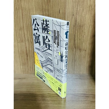 【大衛360免運】薩哈公寓【S352】