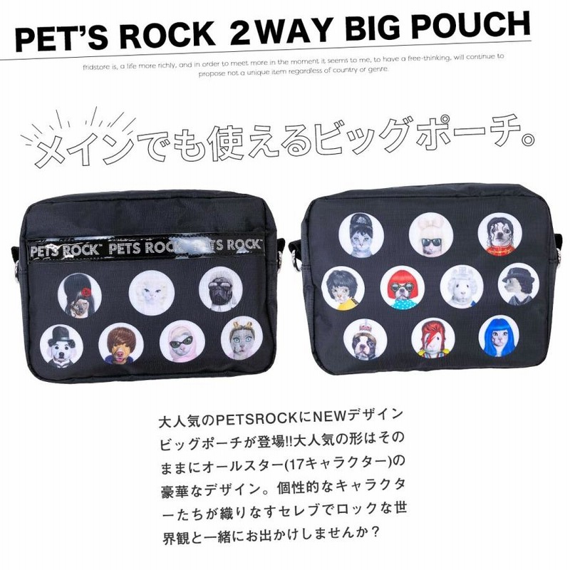 ペッツロック PETS ROCK ショルダーバッグ バッグ ポーチ レディース 2WAY 化粧ポーチ ビッグポーチ 機能的 大きめ おしゃれ |  LINEブランドカタログ