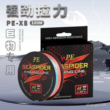 PE線 魚綫主綫路亞pe綫100米編織綫8編大力馬遠投漁綫超強拉力漁具💖超實惠💖 原絲母線 遠投耐磨