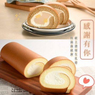 [可指定到貨日]🚚3日內出貨-限量供應【亞尼克】經典生乳捲(原味/茶拿鐵布丁)