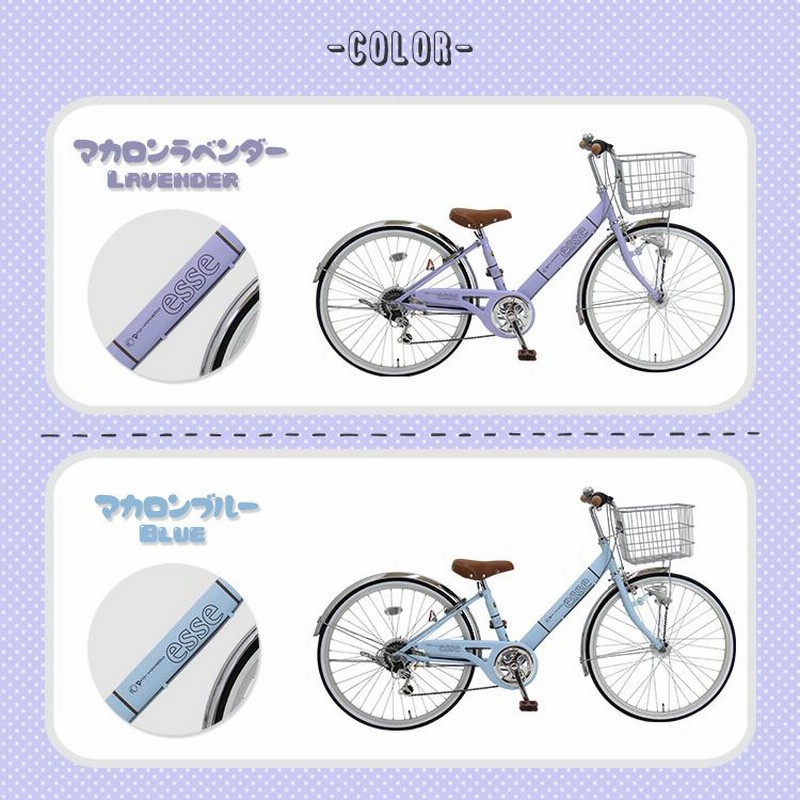 ☆2000円オフCP☆ 送料無料 子供用自転車 入学 かわいい 24インチ 外装 