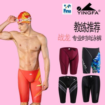 英發五分泳褲男士速干泳聯認證專業競速中大童青少年游泳褲套裝