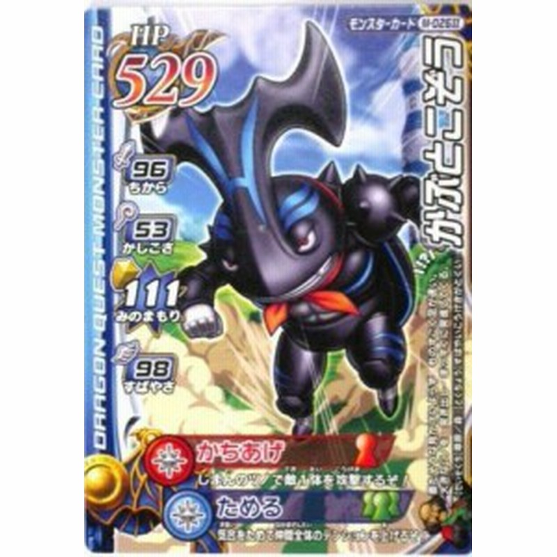 ☆モンスターバトルロードⅡ Vジャンプ 『MS-M023Ⅱ く メタル