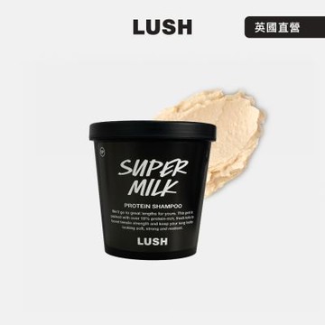 【LUSH 嵐舒】Super Milk 燕麥奶洗髮乳 490g(洗髮精/豆腐/潤澤/亮澤/減少斷裂)