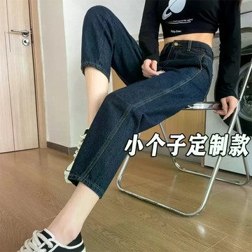 【小隻女】XS碼 小個子牛仔褲 八分牛仔褲 深藍色牛仔褲 高腰直筒牛仔褲 牛仔老爹褲 牛仔哈倫褲 顯瘦牛仔褲 小個子