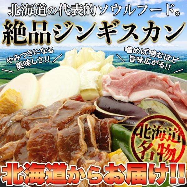 北海道 ソウルフード タレ漬け ロース肉 熟成 ラム肉 ジンギスカン 食べ比べセット 味付ロース 800g ・ ラムスライス 500g