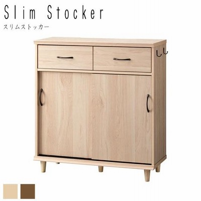 Slim Stocker スリムストッカー　高さ85cmでカウンター下や窓下にもぴったりのサイズ