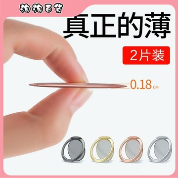 🔥臺灣出貨快🔥手機指環扣支架創意個性迷你環指超薄磁吸環扣支撐男女款金屬隱形