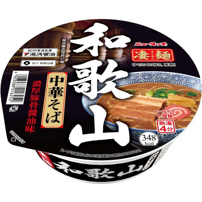 ヤマダイ? ニュータッチ 凄麺和歌山中華そば 111g ×12個