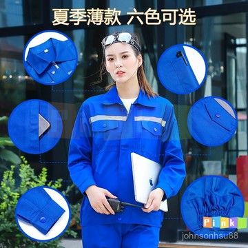 夏季薄款工作服套裝透氣耐磨潮流男裝夏天長袖保潔廠服繡印字定製