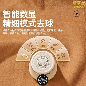 【專業去毛球】毛球修剪器 剃毛器 去毛器 衣物護理 家用電器 充電式便攜 鋒利不傷衣 毛衣大衣起球剋星