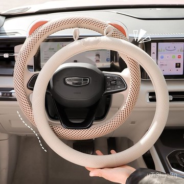 汽車方嚮盤 夏季冰絲吸汗防滑四季通用車把套女款電動轎車可愛