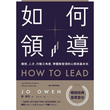 如何領導_Readmoo 讀墨電子書