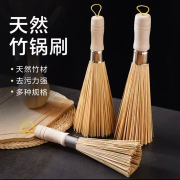 💫臺灣直出💫家用新款老式竹製鍋刷廚房刷鍋神器
