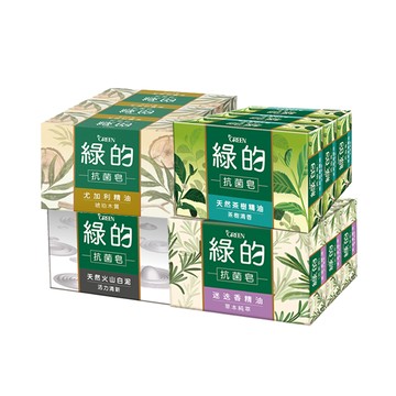【蝦皮直營】綠的GREEN 抗菌皂100gx3入組