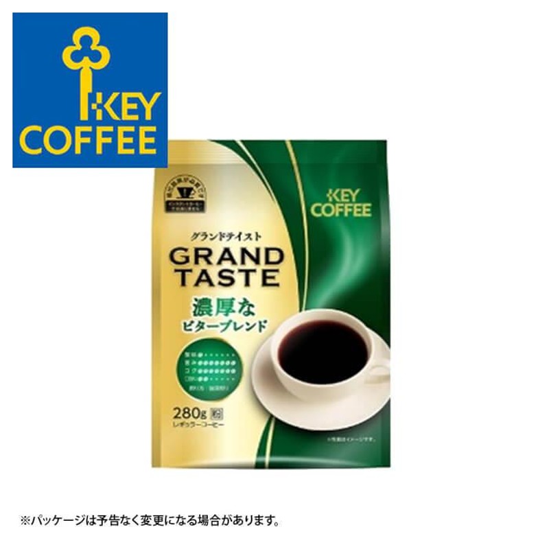 KEY COFFEE オリジナルテイスト レギュラーコーヒー 20袋 - コーヒー