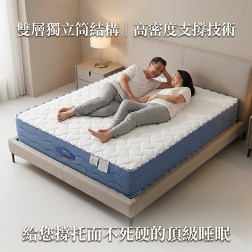 <富郁床墊>豪華飯店式偏硬款雙層獨立筒彈簧床床墊(3呎/3.5呎/5呎/6呎/7尺)十年保固不凹陷 台灣直營工廠製