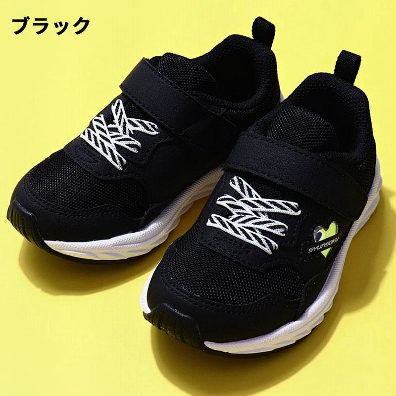 キッズ スニーカー シュンソク 女の子 16-23cm 3Eワイド設計