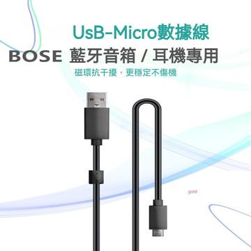 安卓TypeC數據線Micro充電線Bose QC35耳機快充NC700磁環抗干擾QC35藍牙耳機水桶音響通用加長充電線