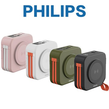 【 PHILIPS飛利浦 】放心充FunCube 行動電源 充電寶 多功能無線行動電源 22.5W 充電器