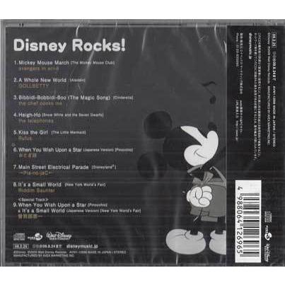 ディズニー ロックス！ DISNEY ROCKS! (CD)