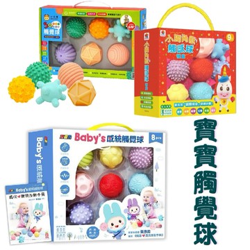 [手上拿書] 忍者兔 Baby's 感統觸覺球／5Q寶貝觸覺球6入／FOOD超人寶寶觸覺球／小獨角獸觸感球禮盒 小牛津