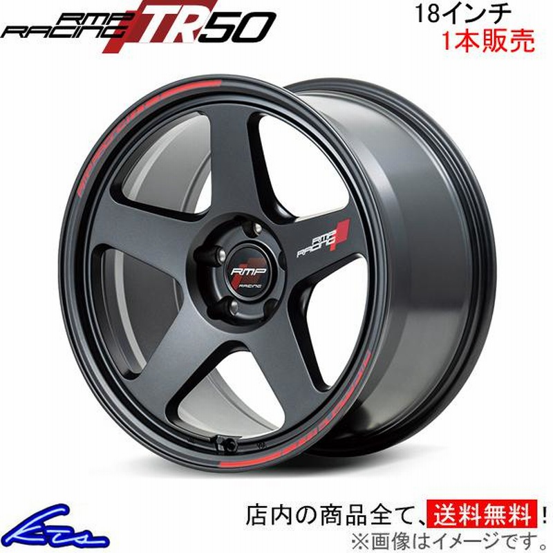 ハリアー 60系 アルミホイール 1本 MID RMPレーシング TR50【18