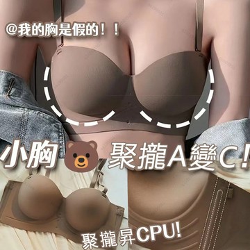 AB胸可穿✨無痕內衣女小胸聚攏顯大 集中內衣 無鋼圈內衣 爆乳內衣 成套內衣褲 女生內衣 一衣兩穿可拆卸肩帶 無肩帶內衣