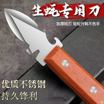 💥桃園出貨💥免運💥可開票💥加厚不銹鋼生蠔刀開蠔神器扇貝撬殻器海蠣子開殻器開生蠔刀具正品