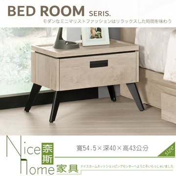 奈斯家具nice431-07-hp 達里歐1.8尺床頭櫃