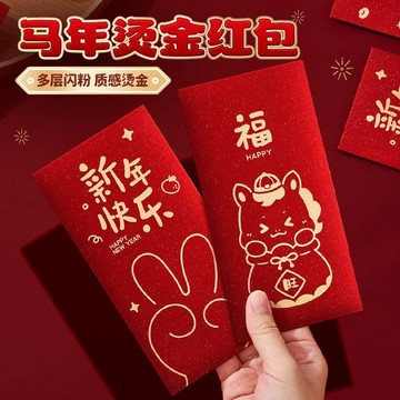新年禮物 2026 馬年 高檔燙金紅包袋新年創意個性新款利是封春節過年壓歲錢包