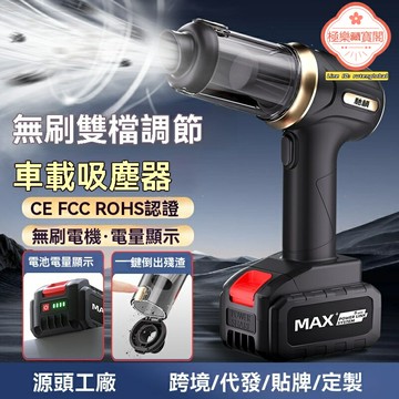 【大吸力便攜】車載吸塵器 無線吸塵器 車用吸塵器 家用吸塵器 手持吸塵器 大功率強吸 一鍵除塵 快速充電 車內家用兩用