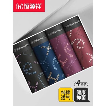 恒源祥男士內褲男純棉平角褲頭全棉抗菌透氣四角短褲衩寬松大碼潮