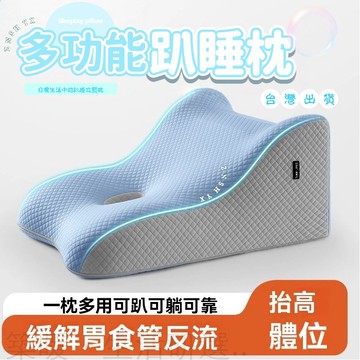 趴睡枕 午休枕 腿擡高枕墊 腿部墊高墊 減壓趴睡枕 孕婦枕 床上靠背墊 趴睡枕頭 腿枕墊 靠墊 可拆洗床頭靠墊 護頸枕