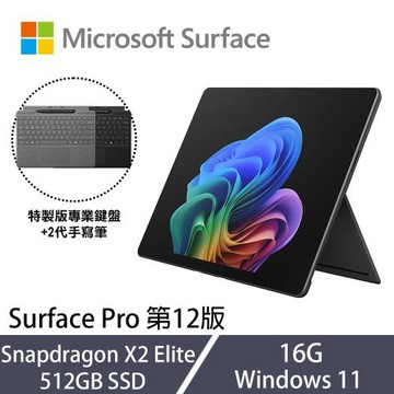 [特製鍵盤+手寫筆]Microsoft微軟 Surface Pro 第12版 13吋 平板 X2E/16G/512G SSD 墨黑 EP2-65149