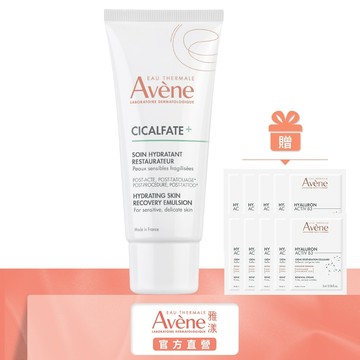 雅漾 Cica極效修復乳40ml 48H修復 Avene官方旗艦店_24220050