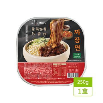 【養心茶樓】韓饌春醬炸醬麵250gx1盒(素食/全素/韓式蔬食野菜YACHE)，下訂後3個工作天內出貨
