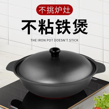 黃燜雞米飯不粘煲仔飯耐高溫耐摔鐵鍋電磁爐燃氣通用砂鍋煲