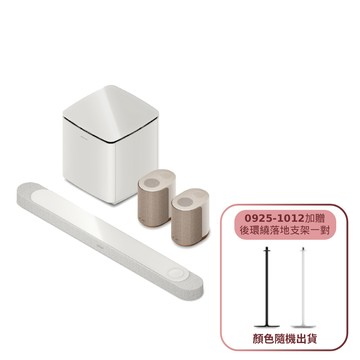 Bose LifeStyle 杜比全景聲家庭影院組合 白色+棕色 (Ultra+Subwoofer+後環繞兩入棕 4件組)