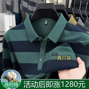 摩登秀男裝🔥高檔中年棉質男士長袖春秋新款T恤爸爸條紋口袋寬鬆翻領POLO上衣