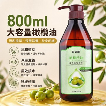 桃園出貨🍂大容量800ml 荷荷巴按摩油 身體推拿精油 全身舒緩護膚 滋潤保濕 美容院專用 身體護理基底油