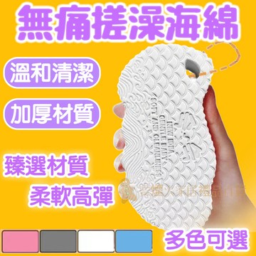 台灣出貨✨無痛搓澡海綿 搓澡棉 柔軟3D搓澡海綿 搓澡神器 韓國搓澡海綿 魚鱗搓澡海綿 立體印花搓澡海綿 沐浴棉 搓泥寶