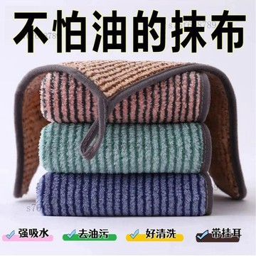 廚房抹布 廚房洗碗布 擦碗布 廚房溼巾抹布 不沾油 不掉毛 廚房抹布不沾油條紋抹布不掉毛加厚洗碗巾吸水擺攤抹布洗盤子神器