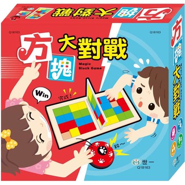 方塊大對戰
