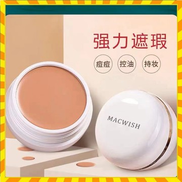 【輕薄服貼】正品隔離遮瑕膏 三色遮瑕膏遮蓋紋身臉部斑點痘印黑眼圈遮瑕膏 推薦強力遮瑕膏 粉底膏影樓專用