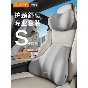 喬氏座椅腰墊汽車頭枕