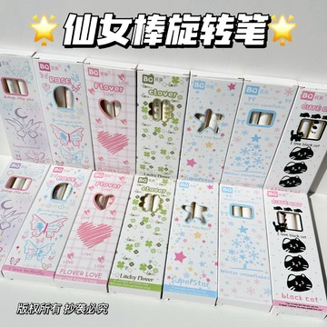 創意仙女棒造型 考試專用筆 順滑速幹 刷題筆 旋轉扭扭筆 中性筆 高顏值 ins風 學生  簡約 小紅書同款 好用不斷墨