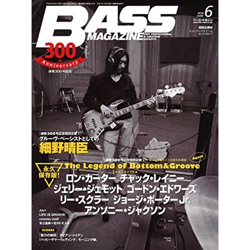 BASS MAGAZINE (ベース マガジン) 2016年 6月号 雑誌